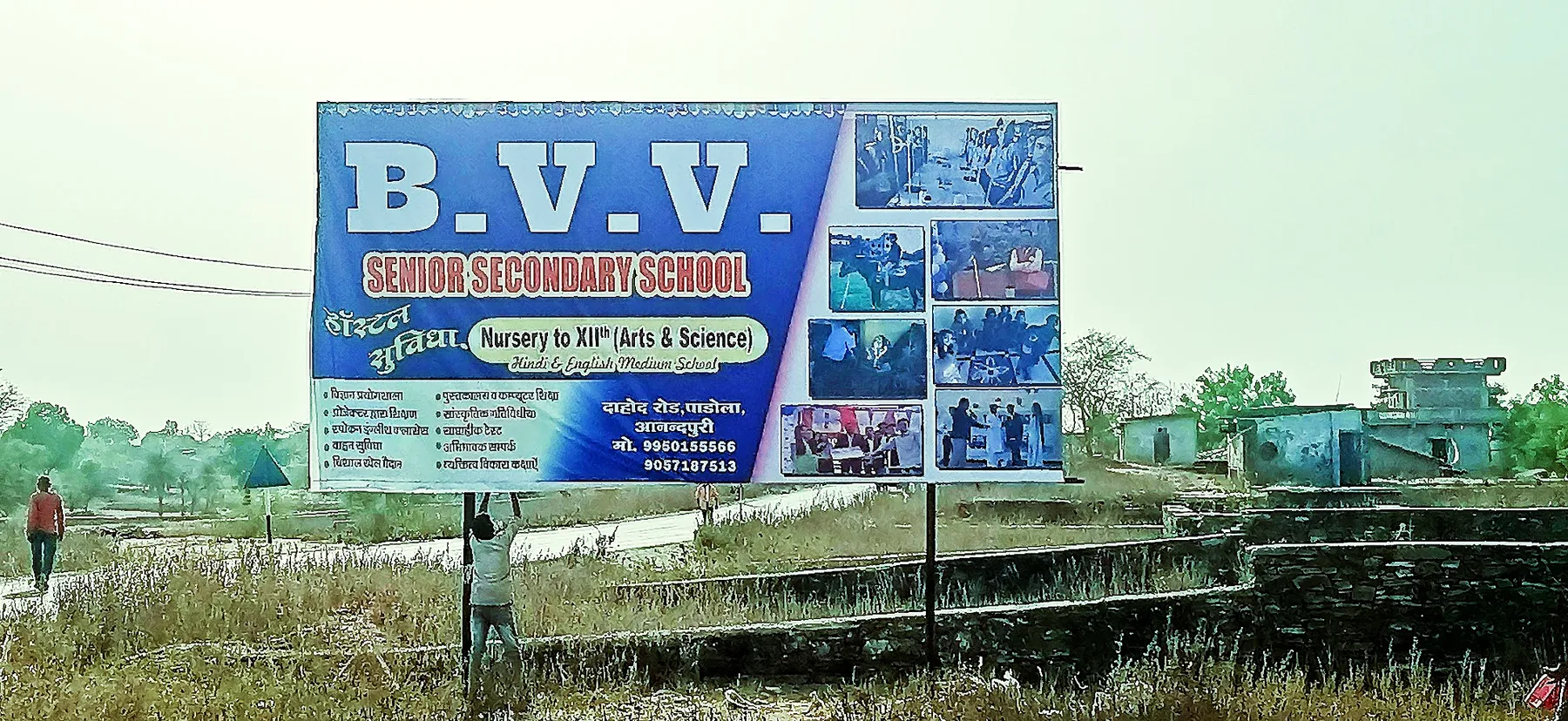 Our signboard: Nursery to XII, Arts & Science